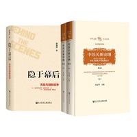 《苏联与朝鲜战争+中苏关系史纲》（沈志华、全3册）
