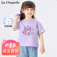 La Chapelle 男女儿童纯棉短袖t恤