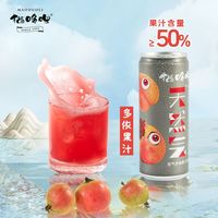 猫哆哩 0脂气泡果汁云南特产多依果果味饮料330ml 饮料小瓶装 迷你