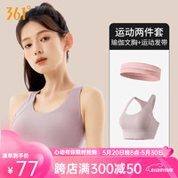 361°运动内衣防震高强度大码瑜伽文胸防下垂运动背心女 香芋紫 2XL