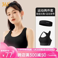 361°运动内衣防震高强度大码瑜伽文胸防下垂运动背心女 时尚黑 L
