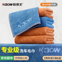 柯博文(K-BOW)洗车毛巾擦汽车专用加大加厚超细纤维吸水珊瑚绒抹布麂皮玻璃清洁