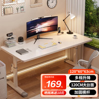 stanyifun 电脑桌台式家用升降电竞游戏桌办公书桌简约书房写字学习桌子 高雅白