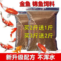 寵以沫（CHONG YIMO）金魚飼料觀賞魚錦鯉魚食增色魚糧小顆粒不渾水熱帶魚食餌
