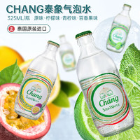 Chang 象牌 泰象（Chang）泰国原装进口含气矿泉水饮品苏打水玻璃瓶气泡水饮用水 325mL*12瓶|柠檬、青柠、百香果