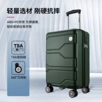 Diplomat 外交官 商務萬向輪拉桿箱旅行箱TSA密碼箱行李箱 TC-6903綠色24英寸