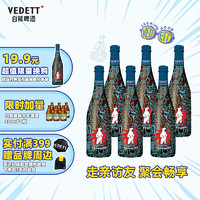 VEDETT 白熊 精釀啤酒（超級白熊 750mL 6瓶+接骨木花330ML 6瓶）