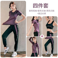 朵梵蓮运动套装女夏季季宽松显瘦瑜伽服女套装长袖房跑步服透气 【4件套】暗紫色短袖+长袖+内衣+长裤 S 85-103斤