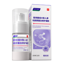 DAKETING 达刻停 医用重组Ⅲ型人源化胶原蛋白修护凝胶 人表皮生长因子凝胶去疤痕消除淡化黑色素