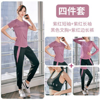 朵梵蓮运动套装女夏季季宽松显瘦瑜伽服女套装长袖房跑步服透气 【4件套】紫红色短袖+长袖+内衣+长裤 L 114-124斤