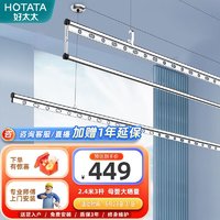 HOTATA 好太太 晾衣架阳台三杆手摇晾衣杆升降手动室内室外 晒衣架家用晒衣架 D-1118 2.4米银色三杆+免费