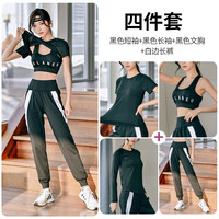 朵梵蓮运动套装女夏季季宽松显瘦瑜伽服女套装长袖房跑步服透气 【4件套】黑色短袖+长袖+内衣+长裤 M 104-113斤