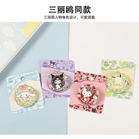 美美 库洛米可爱JK胸针设计感小众金属徽章儿童装饰品衣服别针