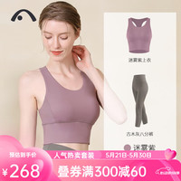 爱暇步瑜伽服女套装春夏高端普拉提瑜伽背心专业运动套装显瘦瑜伽服内衣 A0032NS迷雾紫+X22115NS古木灰 XL
