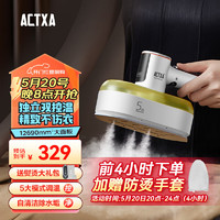 ACTXA阿卡驰增压挂烫机独立双控温家用手持烫熨机家用熨烫衣服便携除皱-AI-H02 白色
