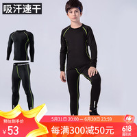 徽昂儿童运动服套装服瑜伽服紧身速干衣跑步足球篮球训练两件M码 M码/95-110斤/165-175cm