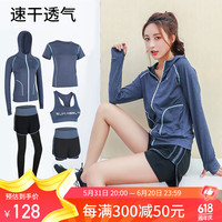 徽昂运动套装女瑜伽服跑步服裤运动服套装速干衣夏季五件石蓝M 火石蓝 M/体重85-105斤