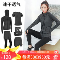 徽昂运动套装女瑜伽服跑步服裤运动服套装速干衣夏季五件深灰M 深灰色 M/体重85-105斤
