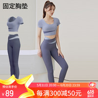 徽昂运动套装女瑜伽服跑步服速干夏季t恤含胸垫拼色短袖长裤蓝L 灰湖蓝+香鲸蓝 L/体重110-120斤