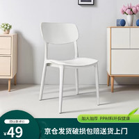 朗世坤晟 椅子餐椅家用靠背网红书桌凳子塑料休闲简约加厚椅子DZ02 白色