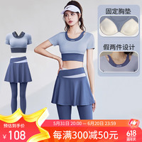 徽昂运动套装女瑜伽服跑步服速干夏季胸垫t恤假两件短袖裙裤蓝L L/体重110-120斤
