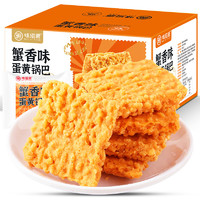 88VIP：weiziyuan 味滋源 蟹香蛋黄锅巴500g网红零食整箱糯米锅巴解馋休闲食品