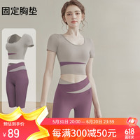 徽昂运动套装女瑜伽服跑步服速干衣夏季t恤含胸垫短袖五分裤紫XXL 奶肤紫+浆果紫 XXL/体重135-150斤