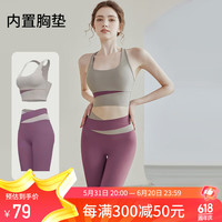 徽昂运动套装女瑜伽服跑步服速干衣夏季内衣背心文胸五分裤紫L 奶肤紫+浆果紫 L/体重110-120斤