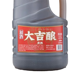 和酒 大吉酿 半干型 绍兴黄酒 2.5l*1桶 单桶装 黄酒