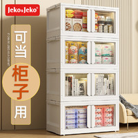 Jeko&Jeko 捷扣 765 收纳箱 60L 白色