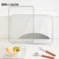 CAIZHI 彩致 长方形托盘茶盘家用果盘早餐盘收纳盘零食盘大号透明银边CZ6817