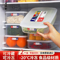 Daisy Leaf 菊の葉 日本进口饺子盒食品级冷冻专用盒冰箱收纳保鲜盒2.6L*2个装