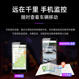 凌度流媒体行车记录仪4G远程监控 前后双录智能安卓高德AR导航一体机 内置16G+64G卡+配套3年流量卡 前后双录镜头