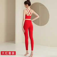 双秀瑜伽服套装女高级感美背提臀气质专业普拉提训练服房运动背心 大红套装 L(110-120斤)