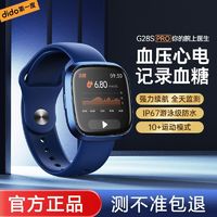 dido 血糖血壓智能手表測心電心率血氧體溫運動防水健康手環G28SR
