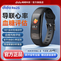 dido 血糖血压评估手环智能监测血氧心率实时健康中老年手表R62pro