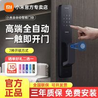 Xiaomi 小米 MI 小米 全自動智能門鎖指紋鎖密碼鎖家用防盜門智能鎖電子鎖電子門鎖