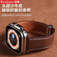 Yoobao 羽博 适用苹果手表watch9表带s9/s8/s7/s6/s5/se真皮腕带ultra磁吸