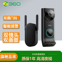360 可视门铃5Max超清2.5K双摄wifi家用无线智能免布线电子猫眼