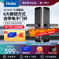 Haier 海爾 新款居升級版E17Pro十大品牌指紋密碼卡片電子智能門鎖