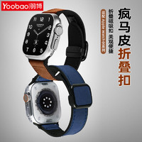 Yoobao 羽博 适用苹果iWatchS9表带折叠磁吸扣AppleUltra2硅胶8腕带SE商务