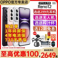 百亿补贴：OPPO 12期免息、：OPPO Reno12 5G智能手机 12GB+256GB