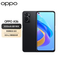 百亿补贴：OPPO A36 全新正品 长续航新款大内存拍照智能手机原装