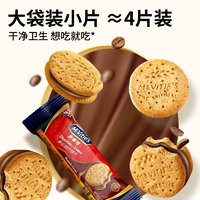 88VIP：McVitie's 麦维他 巧克力味夹心消化饼干40g小圆饼网红零食下午茶