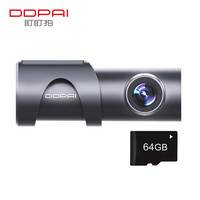 DDPAI盯盯拍行车记录仪MINI4 4K超清影像 4G远程互联 小巧迷你隐藏 停车监控 套餐一(64GB卡)
