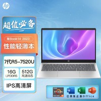 百亿补贴：HP 惠普 星Book14 锐龙R5-7520U DDR5办公超轻薄笔记本电脑