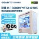 百亿补贴：GIGABYTE 技嘉 I5 13600KF+RTX4070S 冰猎鹰 纯白海景房 高配DIY组装电脑