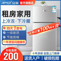 AMOI 夏新 冰箱小型家用大容量双开门宿舍一人出租房冰柜冷冻冷藏电冰箱