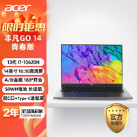 acer 宏碁 非凡S3 高能版 14英寸笔记本电脑（i5-12500H、16GB、512GB、2.8K）