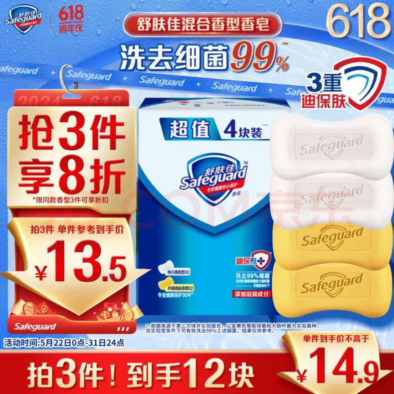 香皂100g*4块(2纯白+2柠檬) 长效抑菌洗去99.9%细菌沐浴皂肥皂